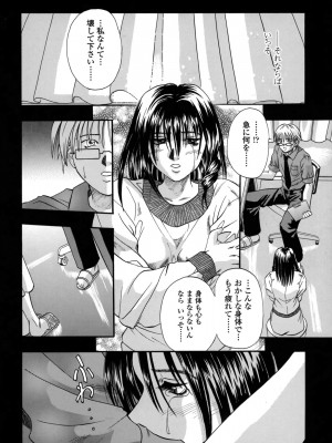 [草野たかゆき] 媚舞姉妹 好きといわないで_127