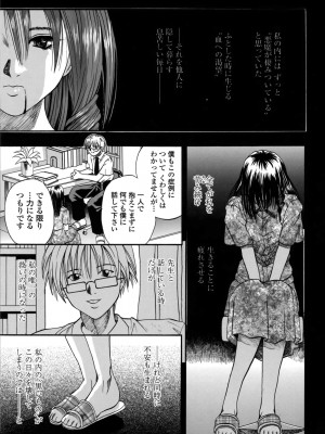 [草野たかゆき] 媚舞姉妹 好きといわないで_126