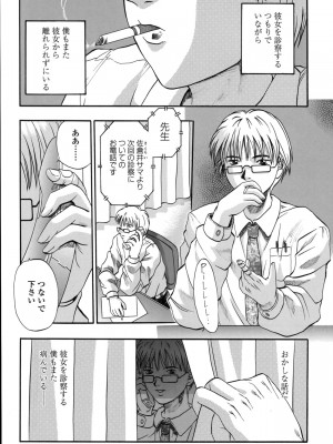 [草野たかゆき] 媚舞姉妹 好きといわないで_125
