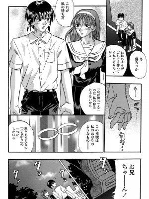 [草野たかゆき] 媚舞姉妹 好きといわないで_175