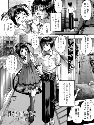 [草野たかゆき] 媚舞姉妹 好きといわないで_008