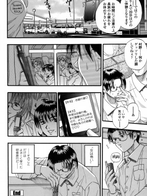[草野たかゆき] 媚舞姉妹 好きといわないで_173