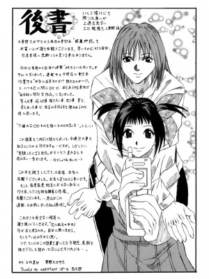 [草野たかゆき] 媚舞姉妹 好きといわないで_180