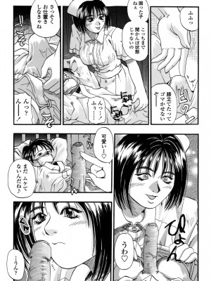 [草野たかゆき] 媚舞姉妹 好きといわないで_146