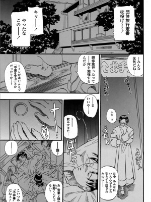 [草野たかゆき] 媚舞姉妹 好きといわないで_158