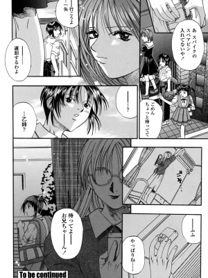 [草野たかゆき] 媚舞姉妹 好きといわないで_042