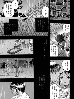 [草野たかゆき] 媚舞姉妹 好きといわないで_075