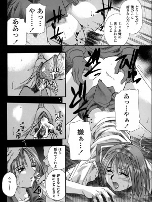 [草野たかゆき] 媚舞姉妹 好きといわないで_016