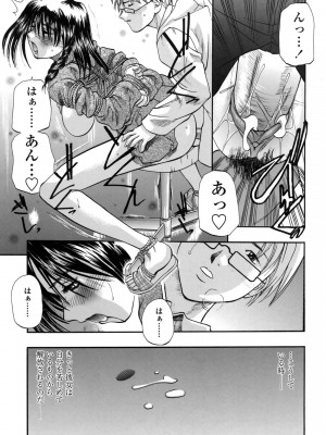 [草野たかゆき] 媚舞姉妹 好きといわないで_118