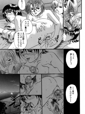 [草野たかゆき] 媚舞姉妹 好きといわないで_172