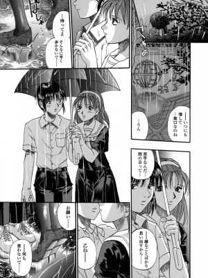 [草野たかゆき] 媚舞姉妹 好きといわないで_061