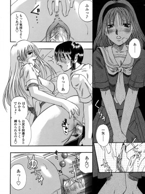 [草野たかゆき] 媚舞姉妹 好きといわないで_050