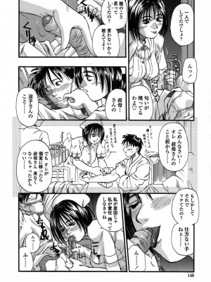 [草野たかゆき] 媚舞姉妹 好きといわないで_147