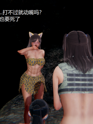 [无悔] 百慕大的死斗正传01-19(完)+番外：if线结局_0103_2_19