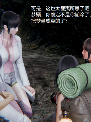 [无悔] 百慕大的死斗正传01-19(完)+番外：if线结局_0357_5_66