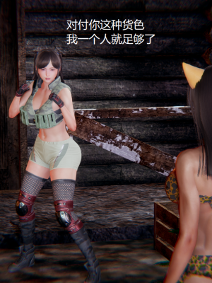 [无悔] 百慕大的死斗正传01-19(完)+番外：if线结局_0487_7_24