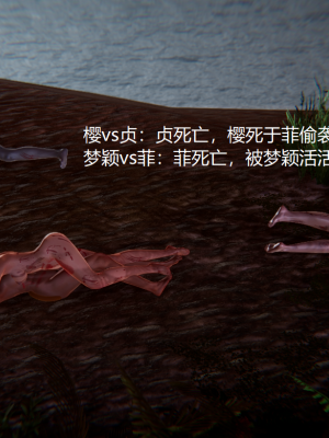 [无悔] 百慕大的死斗正传01-19(完)+番外：if线结局_1210_15_95