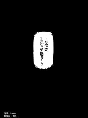 [武田弘光] 枝垂レ桜ハ暗ク華メク (途中版 2022-12-23) +会場本マスク有り無し＆クリアファイルイラスト[中国翻訳] [空気系☆漢化]_0004