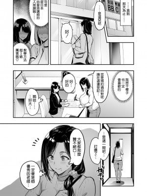 [武田弘光] 枝垂レ桜ハ暗ク華メク (途中版 2022-12-23) +会場本マスク有り無し＆クリアファイルイラスト[中国翻訳] [空気系☆漢化]_0012