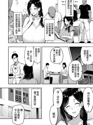 [武田弘光] 枝垂レ桜ハ暗ク華メク (途中版 2022-12-23) +会場本マスク有り無し＆クリアファイルイラスト[中国翻訳] [空気系☆漢化]_0014