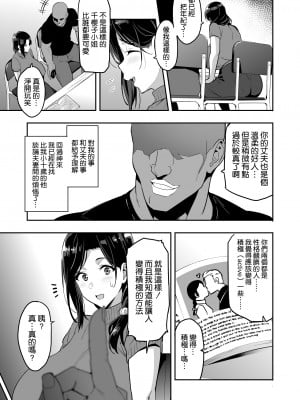 [武田弘光] 枝垂レ桜ハ暗ク華メク (途中版 2022-12-23) +会場本マスク有り無し＆クリアファイルイラスト[中国翻訳] [空気系☆漢化]_0015