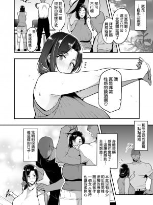 [武田弘光] 枝垂レ桜ハ暗ク華メク (途中版 2022-12-23) +会場本マスク有り無し＆クリアファイルイラスト[中国翻訳] [空気系☆漢化]_0018