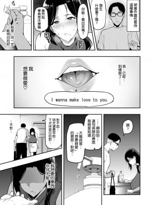 [武田弘光] 枝垂レ桜ハ暗ク華メク (途中版 2022-12-23) +会場本マスク有り無し＆クリアファイルイラスト[中国翻訳] [空気系☆漢化]_0021