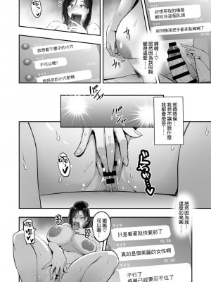 [武田弘光] 枝垂レ桜ハ暗ク華メク (途中版 2022-12-23) +会場本マスク有り無し＆クリアファイルイラスト[中国翻訳] [空気系☆漢化]_0026