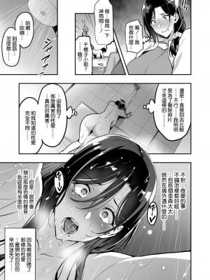 [武田弘光] 枝垂レ桜ハ暗ク華メク (途中版 2022-12-23) +会場本マスク有り無し＆クリアファイルイラスト[中国翻訳] [空気系☆漢化]_0033