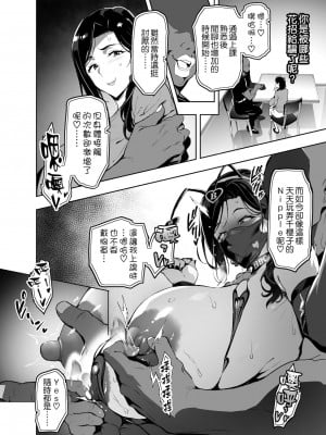 [武田弘光] 枝垂レ桜ハ暗ク華メク (途中版 2022-12-23) +会場本マスク有り無し＆クリアファイルイラスト[中国翻訳] [空気系☆漢化]_0055