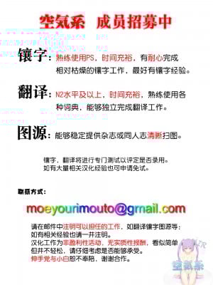[武田弘光] 枝垂レ桜ハ暗ク華メク (途中版 2022-12-23) +会場本マスク有り無し＆クリアファイルイラスト[中国翻訳] [空気系☆漢化]_0078