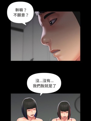 社區重建協會 73-74話_73_2