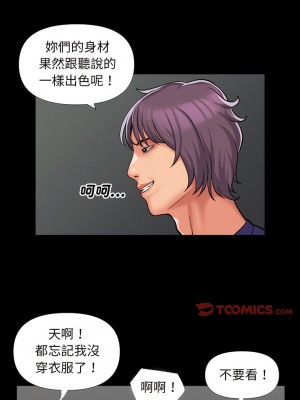 社區重建協會 73-74話_74_1