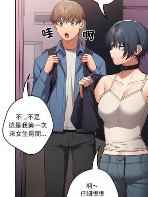 遊戲不能這樣玩 33-34話_33_01