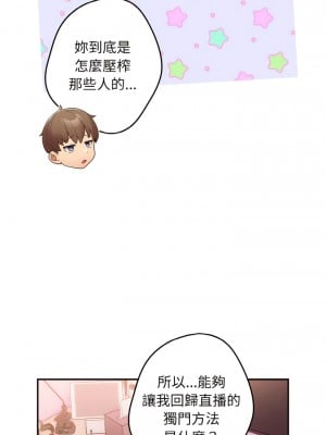 遊戲不能這樣玩 33-34話_33_02