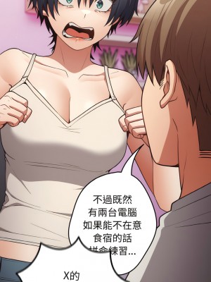 遊戲不能這樣玩 33-34話_33_05