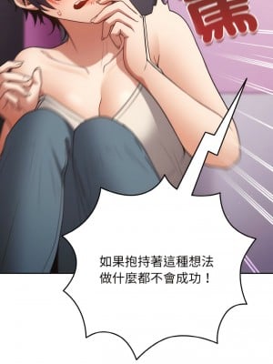 遊戲不能這樣玩 33-34話_33_06