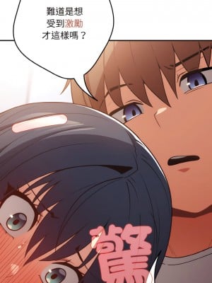 遊戲不能這樣玩 33-34話_33_12