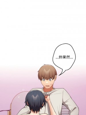 遊戲不能這樣玩 33-34話_33_13