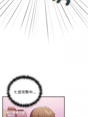 遊戲不能這樣玩 33-34話_33_14