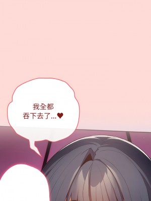 遊戲不能這樣玩 33-34話_34_02