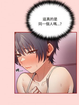 遊戲不能這樣玩 33-34話_34_03