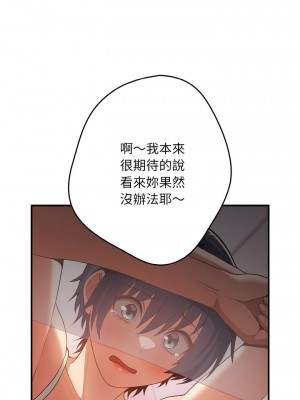 遊戲不能這樣玩 33-34話_34_07