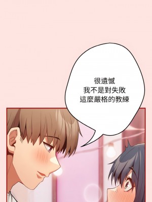 遊戲不能這樣玩 33-34話_34_09