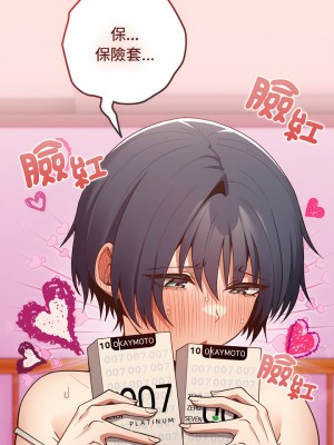遊戲不能這樣玩 33-34話_34_10
