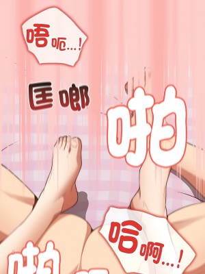 遊戲不能這樣玩 33-34話_34_11