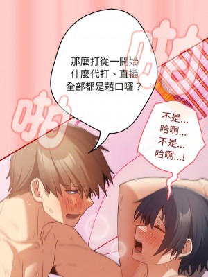 遊戲不能這樣玩 33-34話_34_12