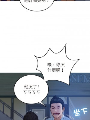 寄生教授家 27-28話_27_06