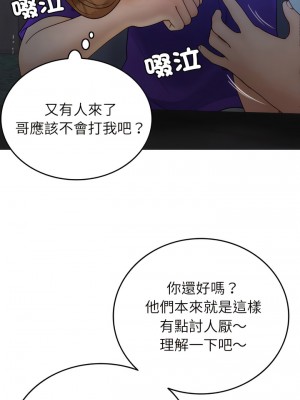 寄生教授家 27-28話_27_07