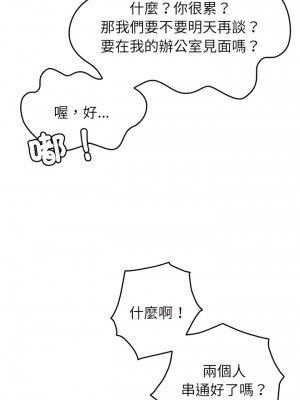 寄生教授家 27-28話_27_13